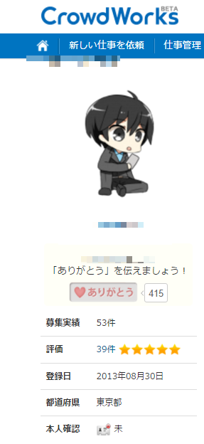 151115ｃｒｏｗｄｗｏｒｋｓ