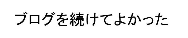 160520blog