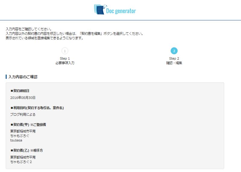 160820秘密保持契約書