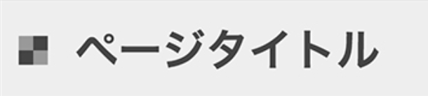 f:id:tsubasa0105:20180821205905p:plain f:id:tsubasa0105:20180821205905p:plain