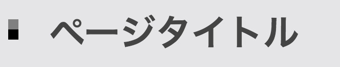 f:id:tsubasa0105:20180821211920p:plain f:id:tsubasa0105:20180821211920p:plain