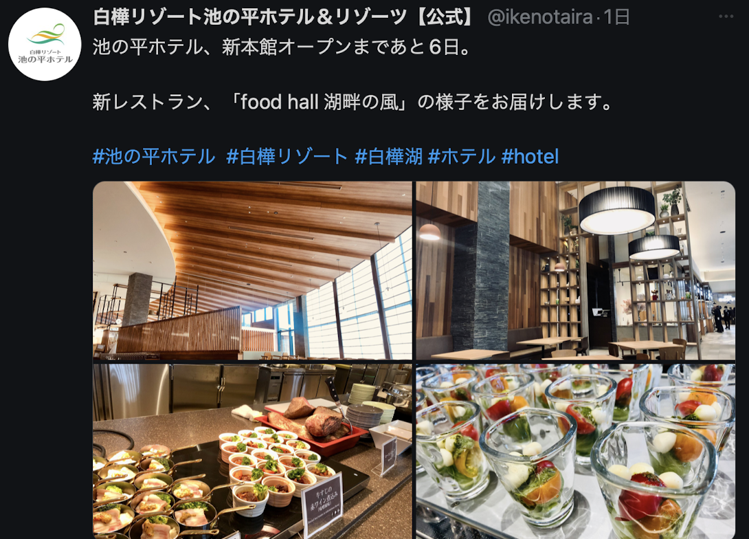 4月22日リニューアル！！『池の平ホテル』新館＆ビュッフェ『湖畔の風』 お子様もパパママもみんなで楽しめるホテル！ - family&kids  旅行・外出・遊び！