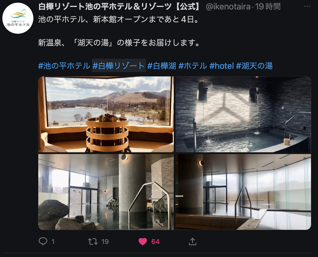 4月22日リニューアル！！『池の平ホテル』新館＆ビュッフェ『湖畔の風』 お子様もパパママもみんなで楽しめるホテル！ - family&kids  旅行・外出・遊び！