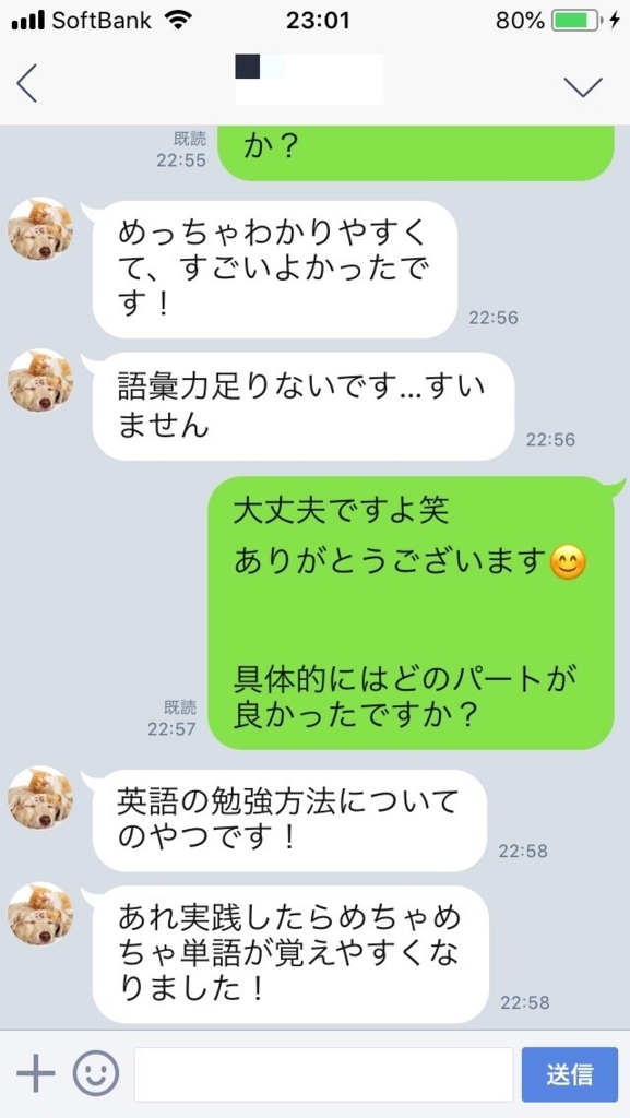 f:id:tsubasaofbasaki:20180717231947j:plain