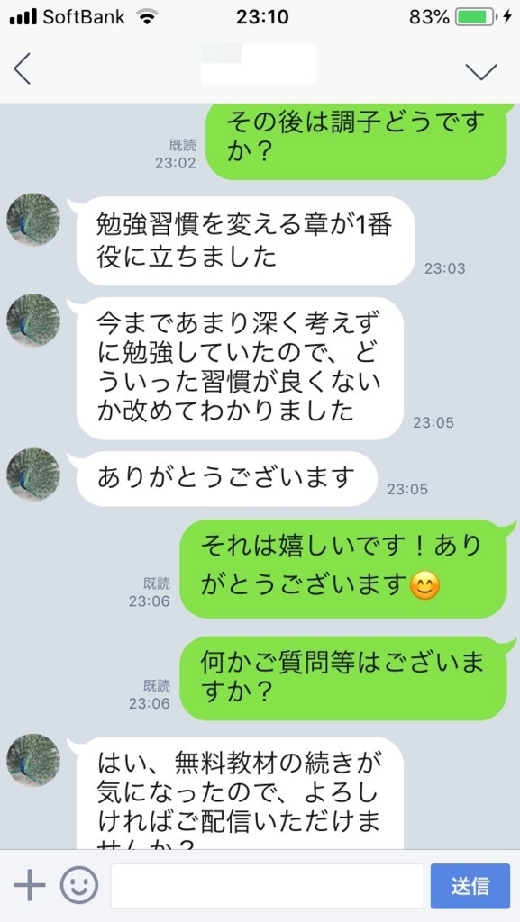 f:id:tsubasaofbasaki:20180717232003j:plain
