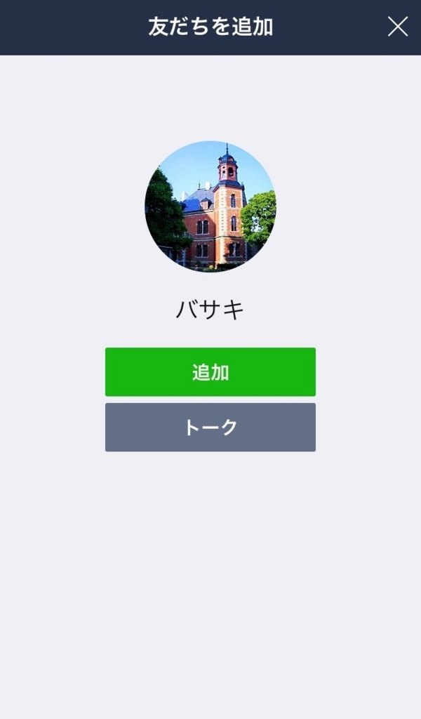 f:id:tsubasaofbasaki:20180718123044j:plain