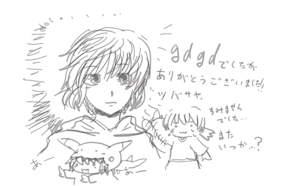 f:id:tsubasaya:20180912045655j:image f:id:tsubasaya:20180912045655j:image