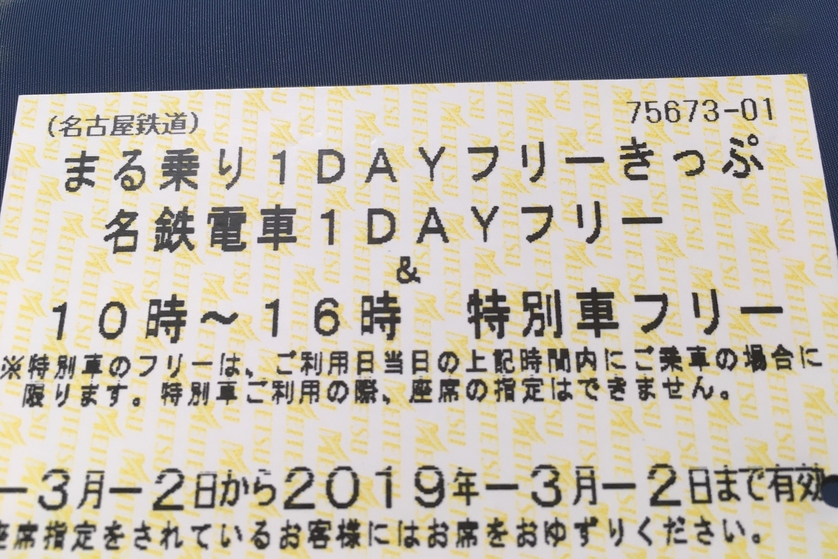 f:id:tsubdra:20190402105924j:plain