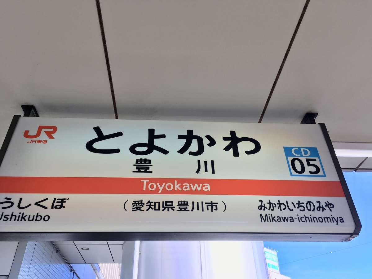 f:id:tsubdra:20190815233559j:plain