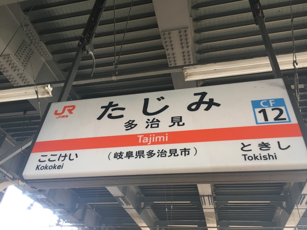 f:id:tsubdra:20190819160339j:plain f:id:tsubdra:20190819160339j:plain