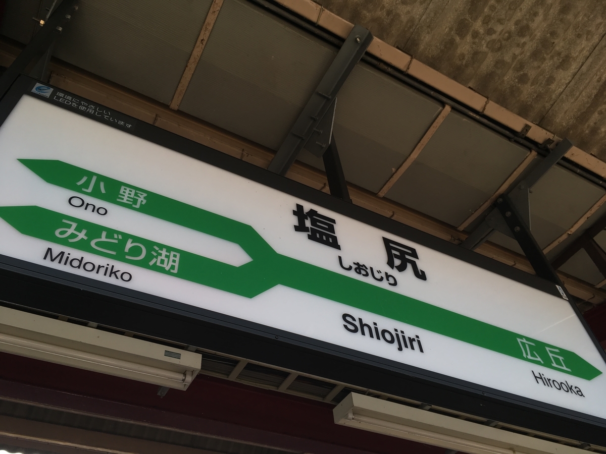 f:id:tsubdra:20190822060110j:plain f:id:tsubdra:20190822060110j:plain