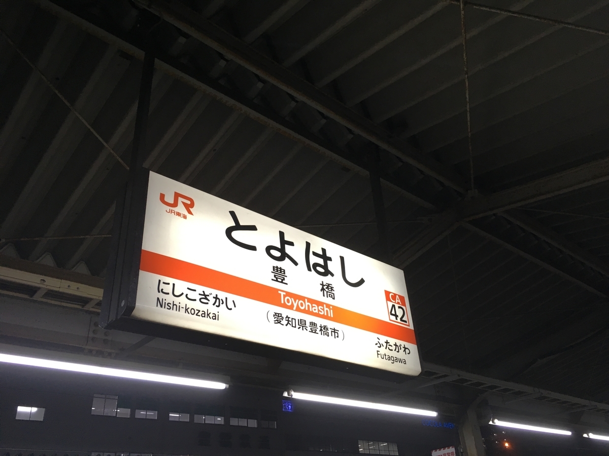 f:id:tsubdra:20190827103129j:plain f:id:tsubdra:20190827103129j:plain