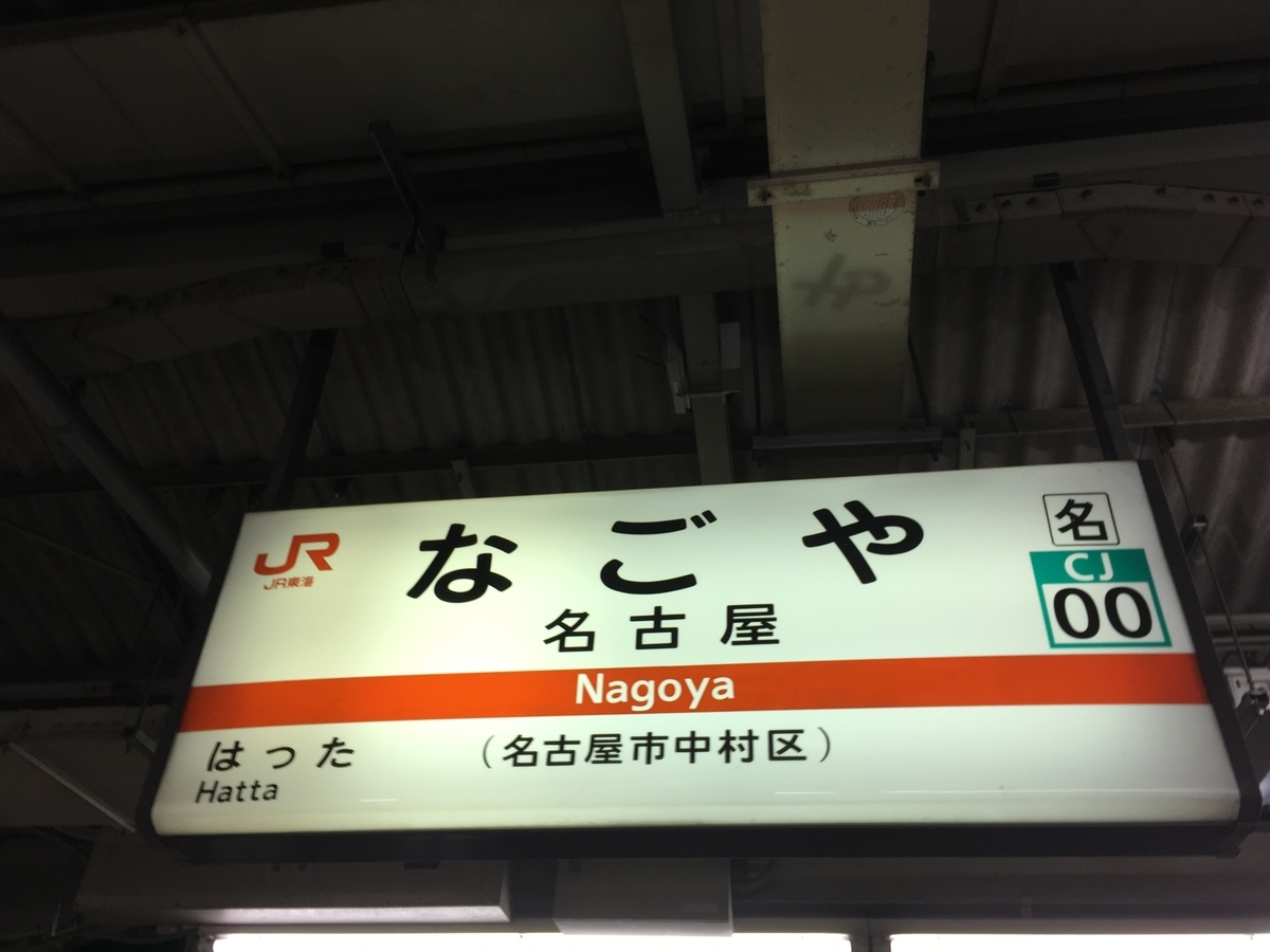 f:id:tsubdra:20190916113431j:plain