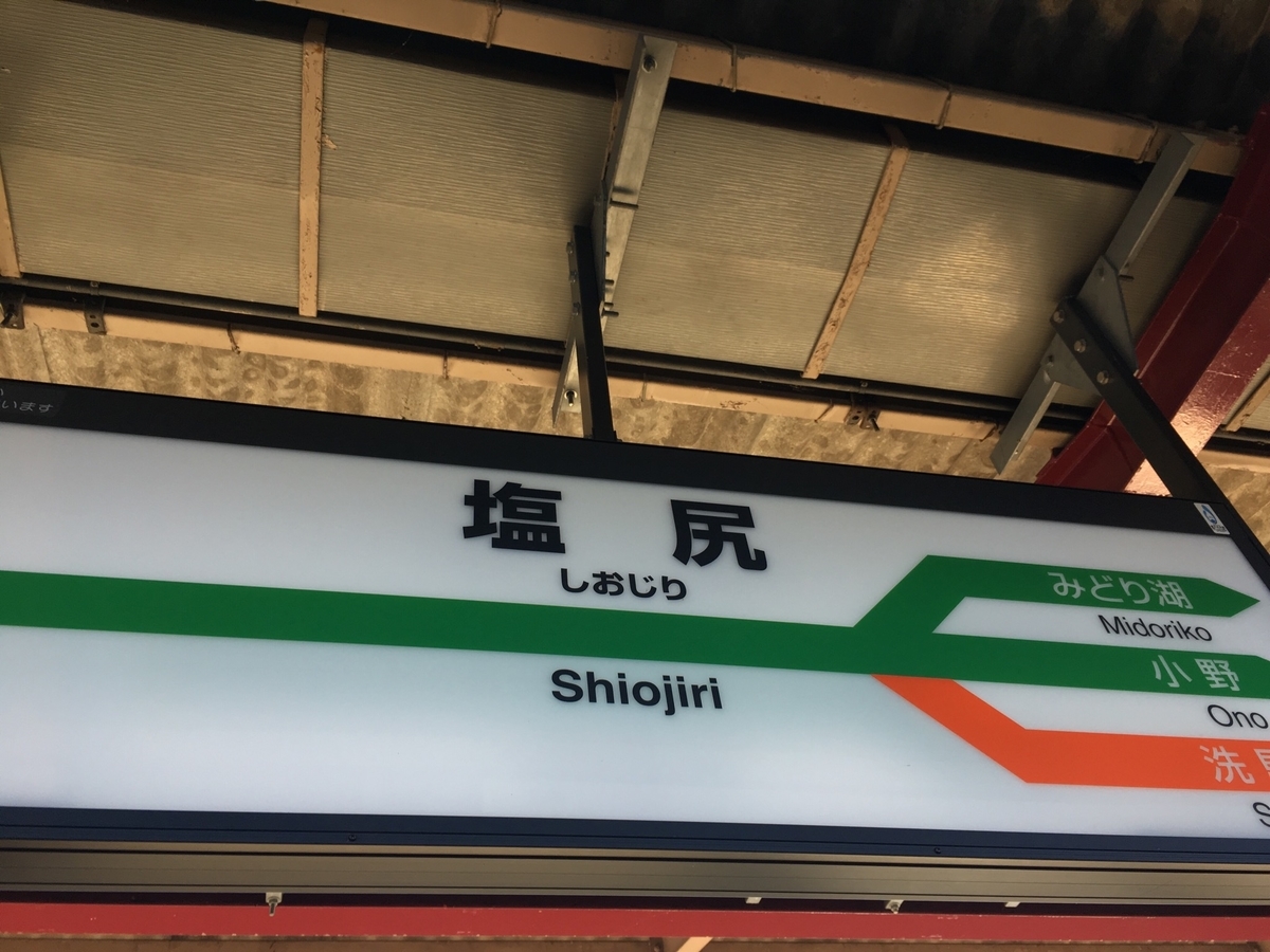 f:id:tsubdra:20190922124454j:plain f:id:tsubdra:20190922124454j:plain