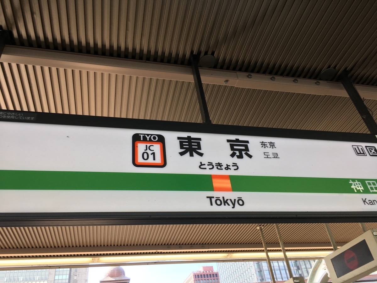 f:id:tsubdra:20190922125212j:plain f:id:tsubdra:20190922125212j:plain