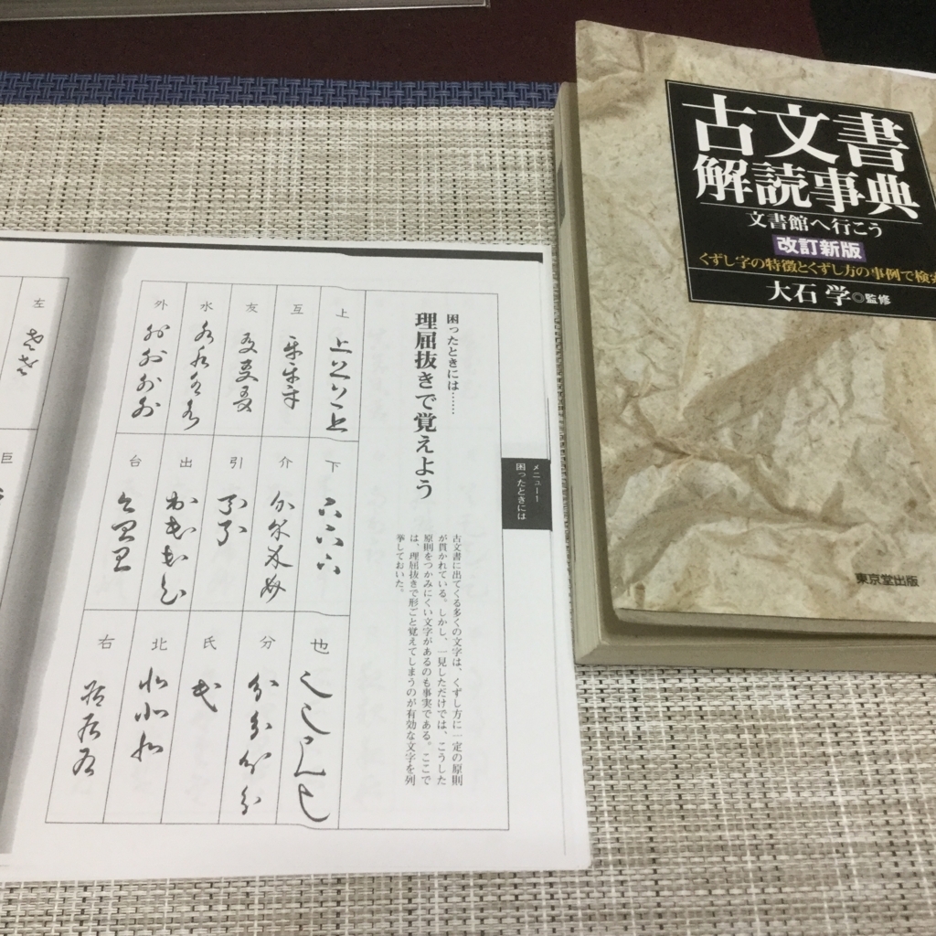 f:id:tsubomichang:20180620214212j:plain