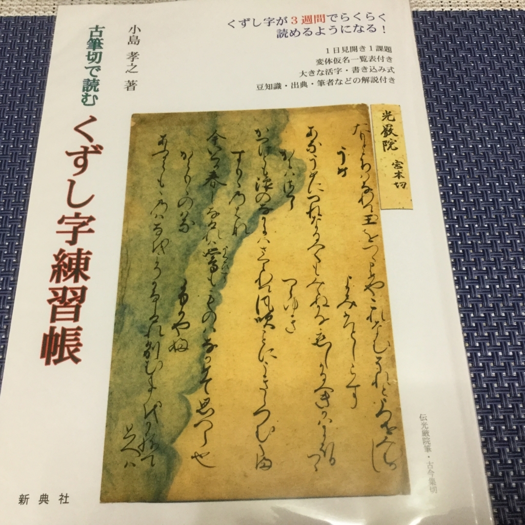 f:id:tsubomichang:20180622185413j:plain