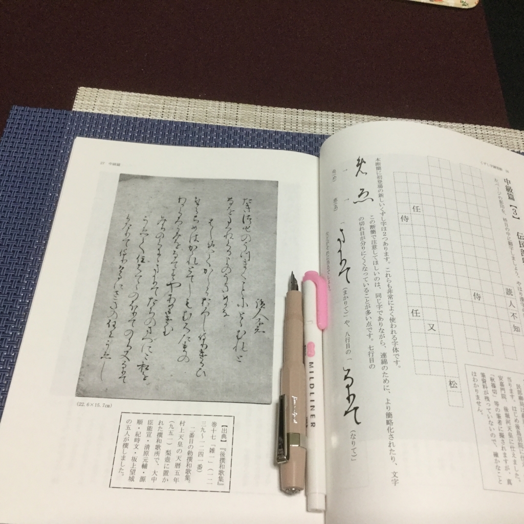 f:id:tsubomichang:20180622185633j:plain