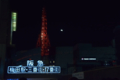 [夜景]
