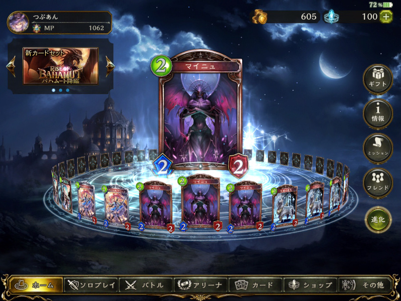 Shadowverse シャドウバース 消えた疾走ビショップの謎 つぶあんの部屋