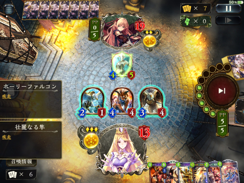 Shadowverse シャドウバース 消えた疾走ビショップの謎 つぶあんの部屋