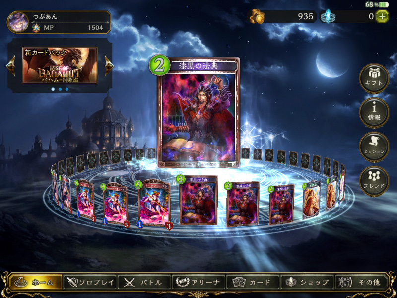 つぶあんの部屋