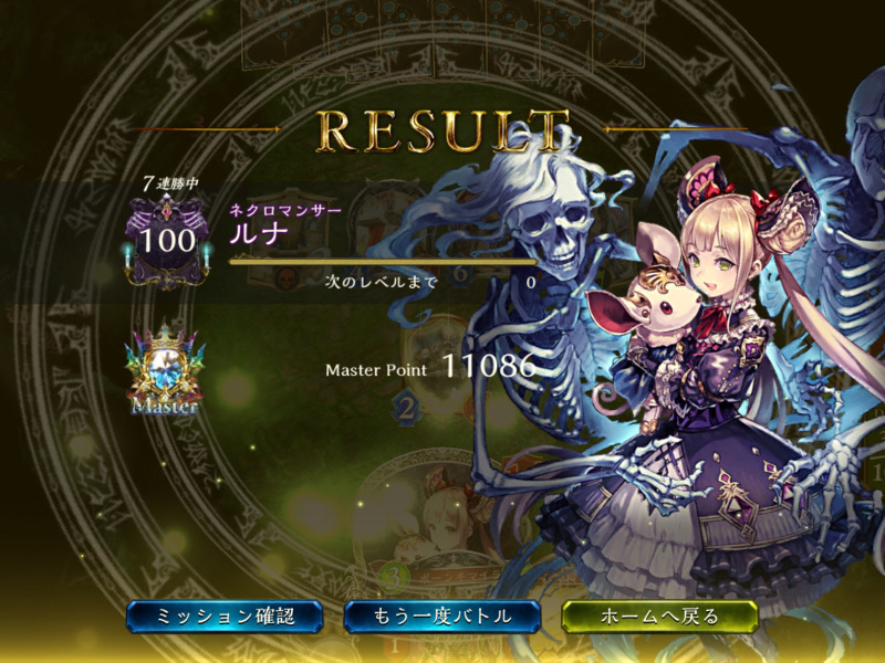 Shadowverse シャドウバース 勝率を上げるために考える つぶあんの部屋 Shadowverse シャドウバース 勝率を上げるために考える つぶあんの部屋