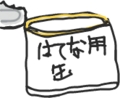 はてなようかん