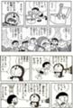 [ドラえもん]ドラえもん画像