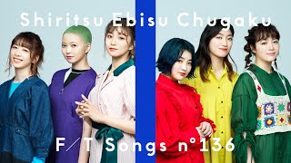 私立恵比寿中学 なないろ The First Take を見た率直な感想 オンガクノリバ