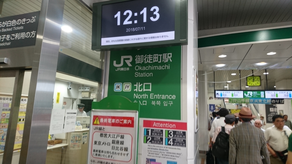 f:id:tsudanuman047:20180712210148j:plain f:id:tsudanuman047:20180712210148j:plain
