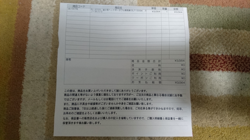 f:id:tsudanuman047:20180724213600j:plain f:id:tsudanuman047:20180724213600j:plain