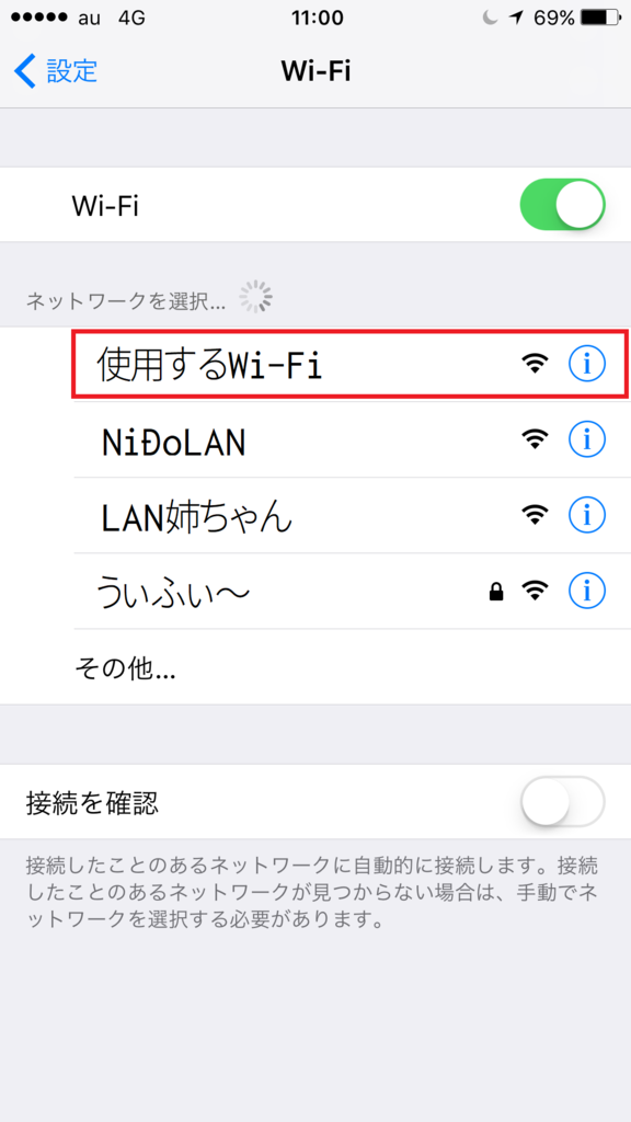 Iphoneでプロキシ環境の設定 チラ裏 ぷろぐらまにっき