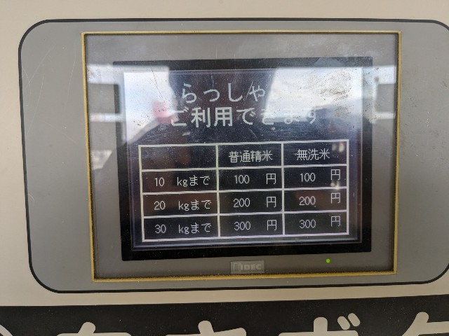 f:id:tsuga_han:20241120235133j:image f:id:tsuga_han:20241120235133j:image
