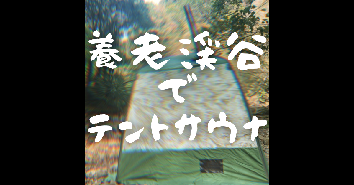 サウナ小屋つくり、はじめました。
