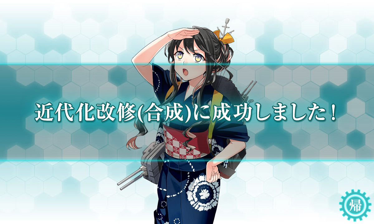 長波改二運改修 試練のまるゆ消化７番勝負 Tsugayuki S Recollection