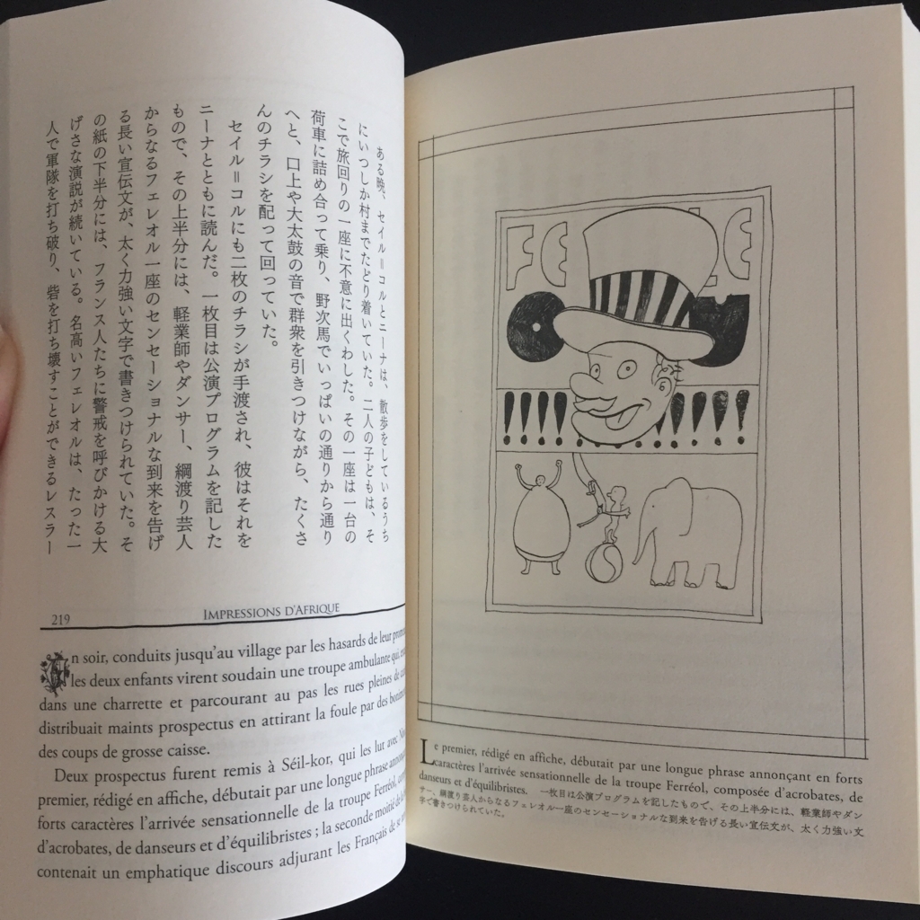 f:id:tsugubooks:20170204105225j:plain