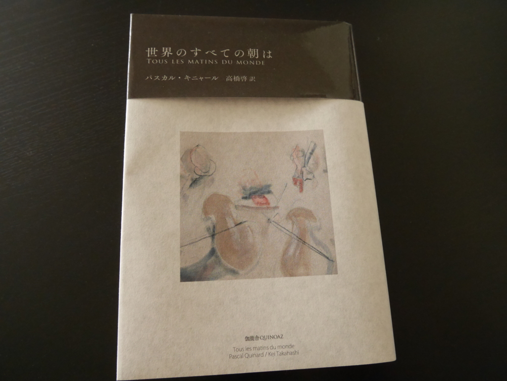 伽鹿舎新刊 世界のすべての朝は を愛でる Tsugubooks
