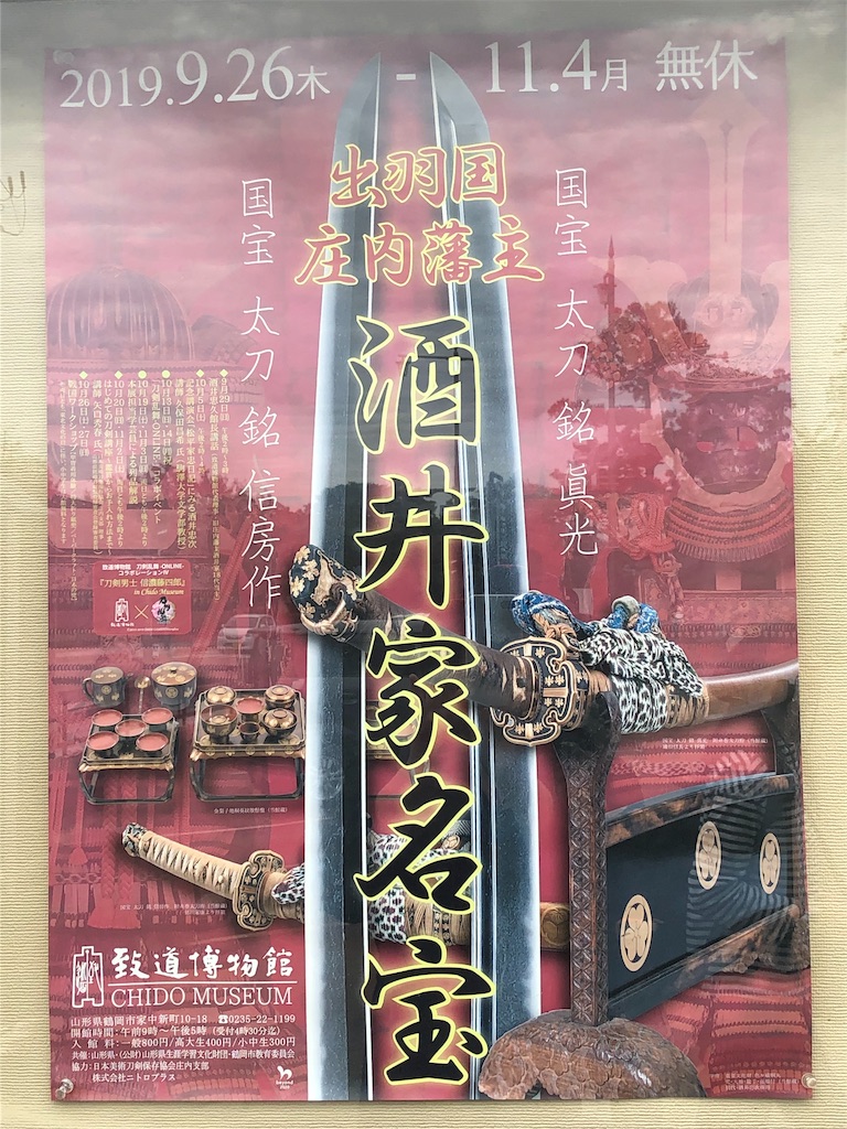 f:id:tsugumun:20190930153412j:image f:id:tsugumun:20190930153412j:image