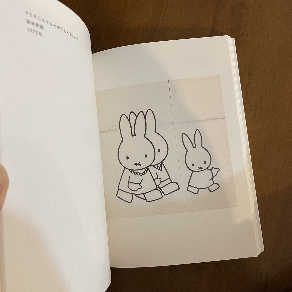 f:id:tsuiterunrun:20210702195548j:plain