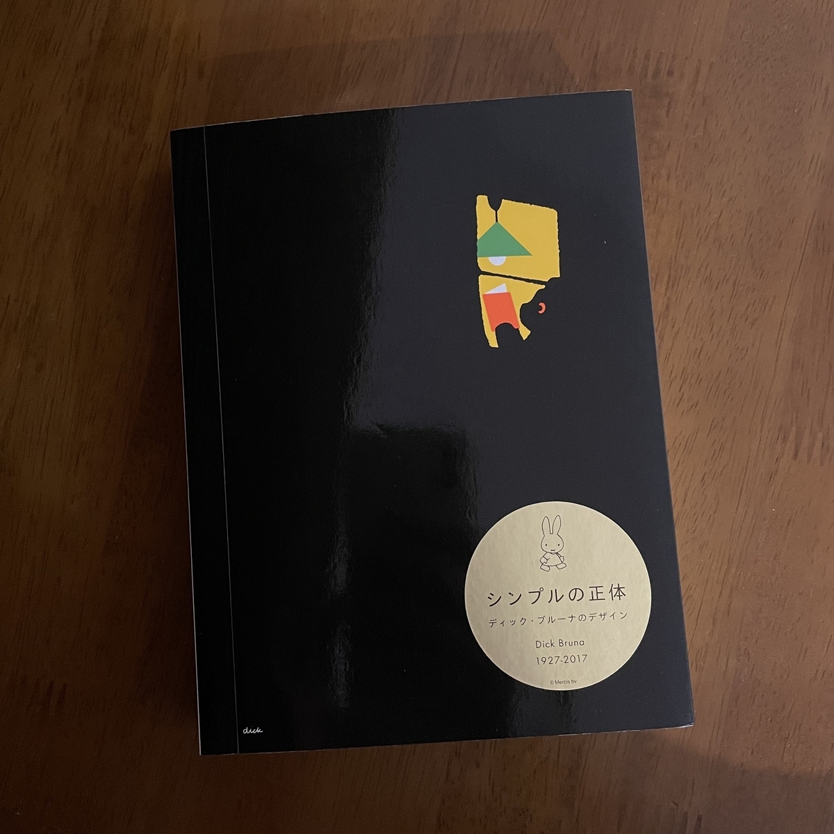 f:id:tsuiterunrun:20210702195636j:plain