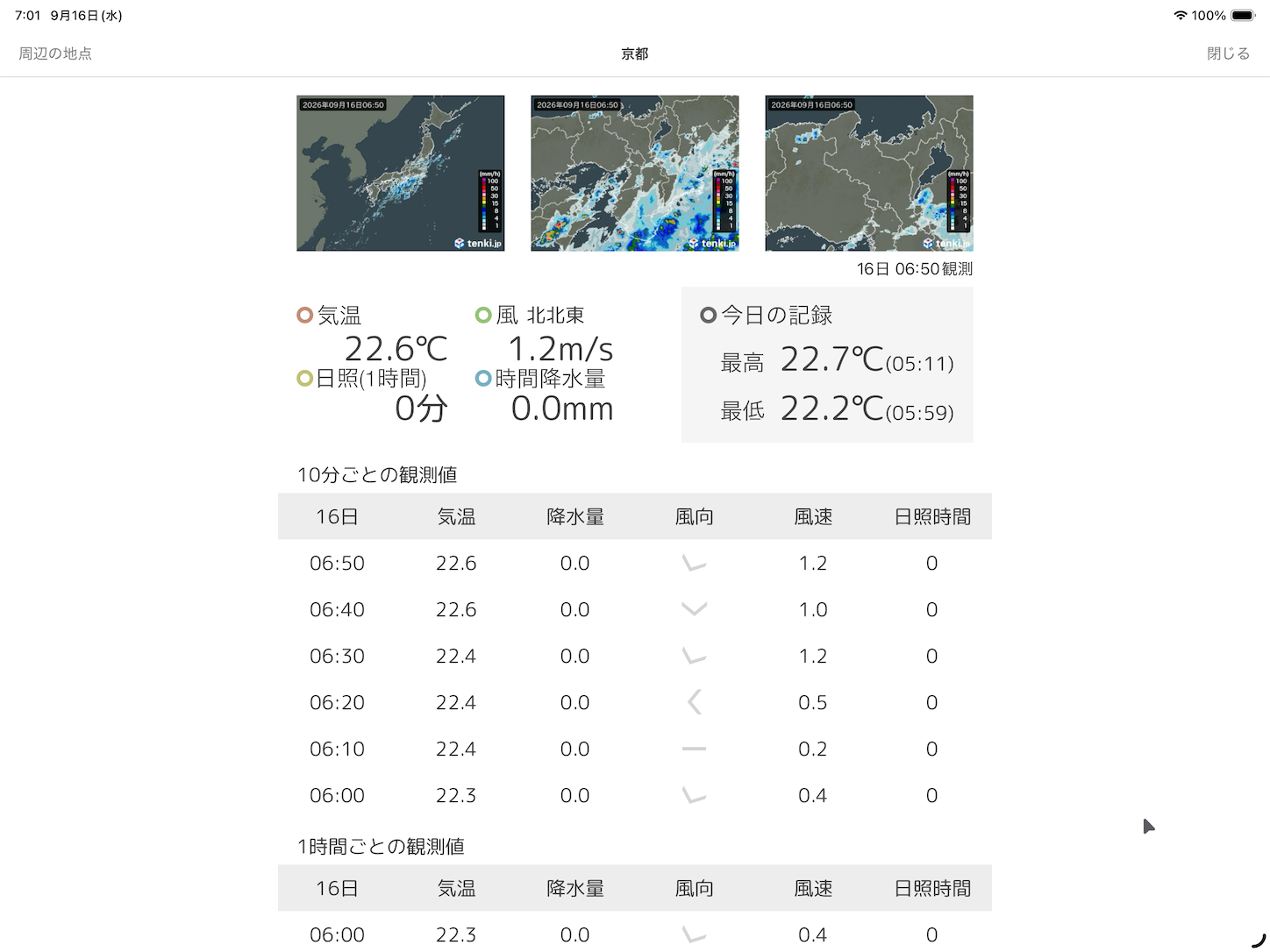 f:id:tsuji-shinkyuin:20260916074334p:image f:id:tsuji-shinkyuin:20260916074334p:image