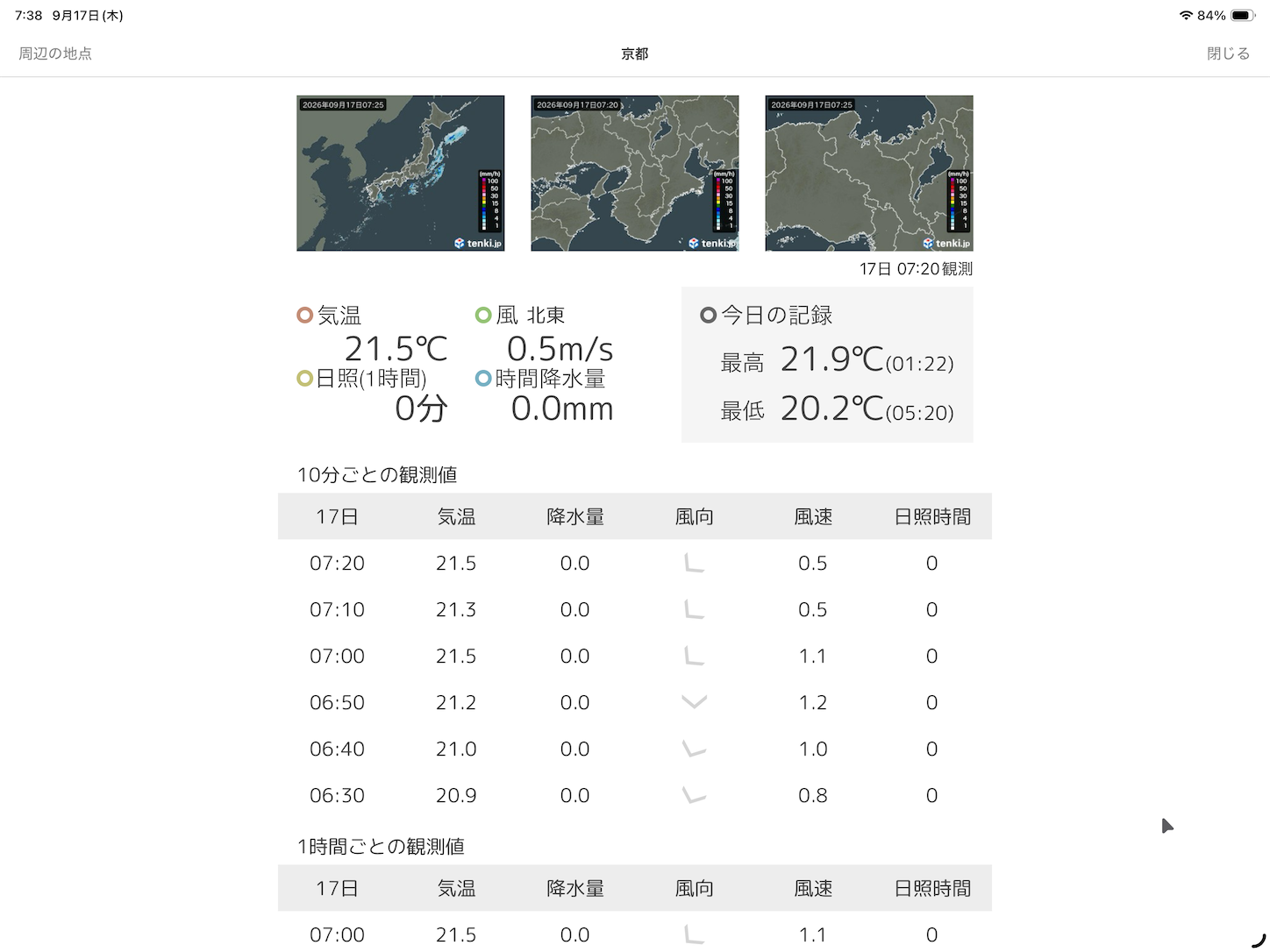 f:id:tsuji-shinkyuin:20260917074452p:image f:id:tsuji-shinkyuin:20260917074452p:image