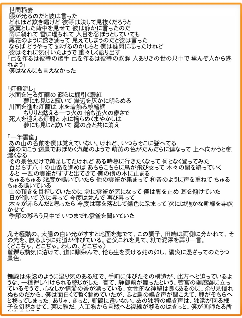 f:id:tsuji3472:20170501155851j:plain f:id:tsuji3472:20170501155851j:plain