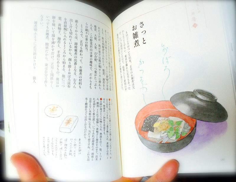 おとこ料理讀本