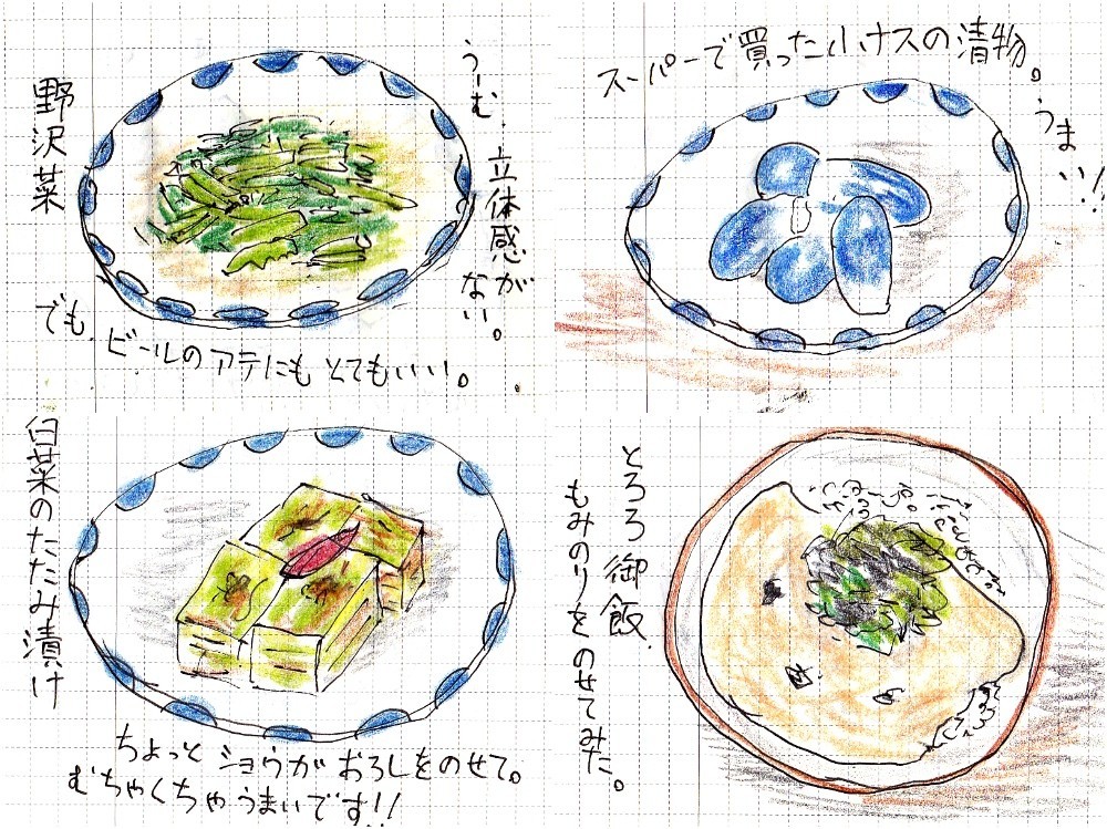 最近の落書き