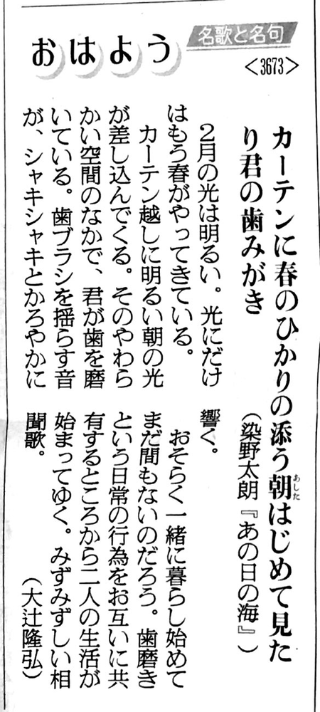 歯磨きの歌