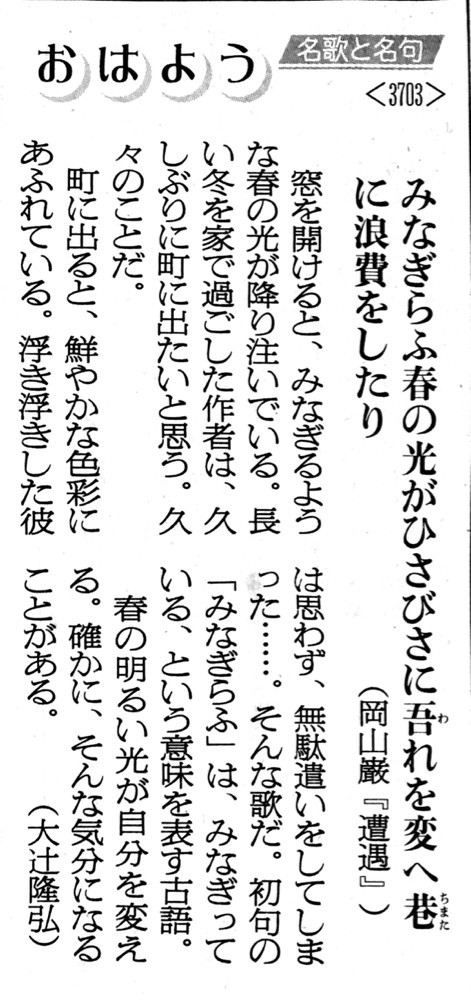 日本農業新聞のコラム