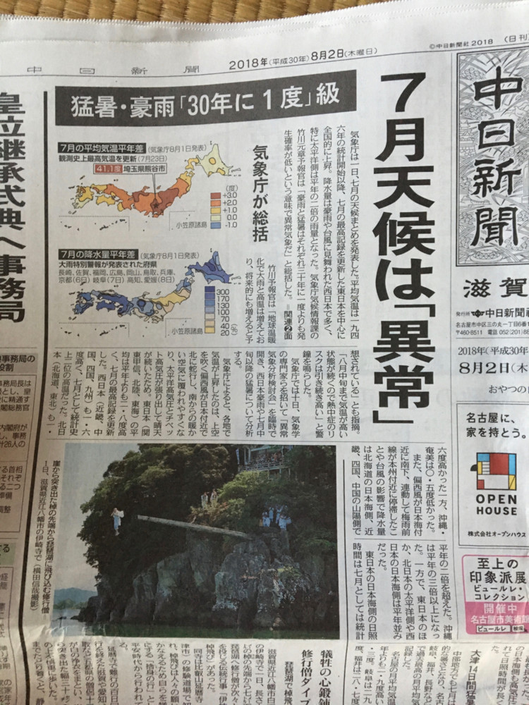 7月天候は異常