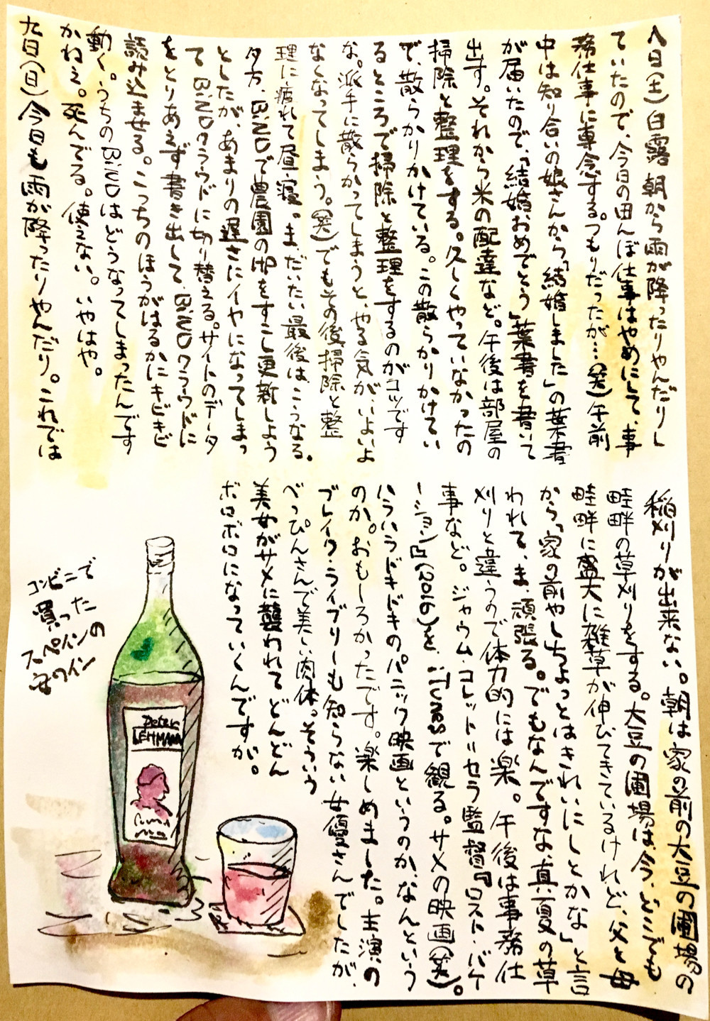 ちょっと古色をつけてみたぜ。